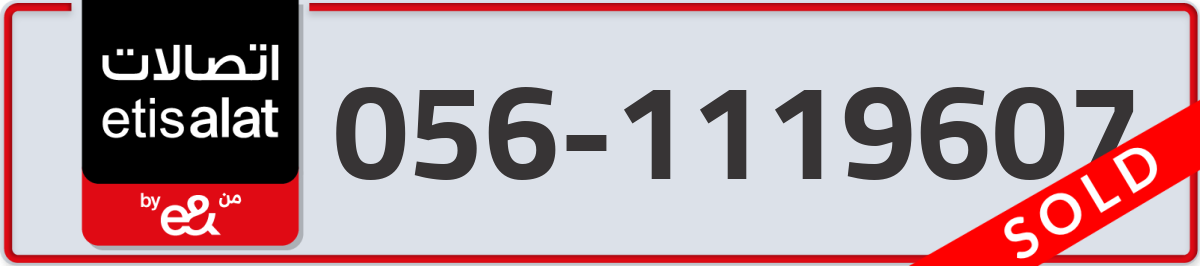 etisalat Mobile Number 056 code 1119607 number