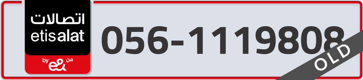 etisalat Mobile Number 056 code 1119808 number