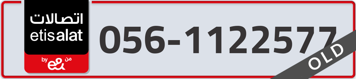 etisalat Mobile Number 056 code 1122577 number