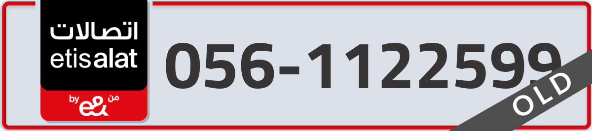 etisalat Mobile Number 056 code 1122599 number