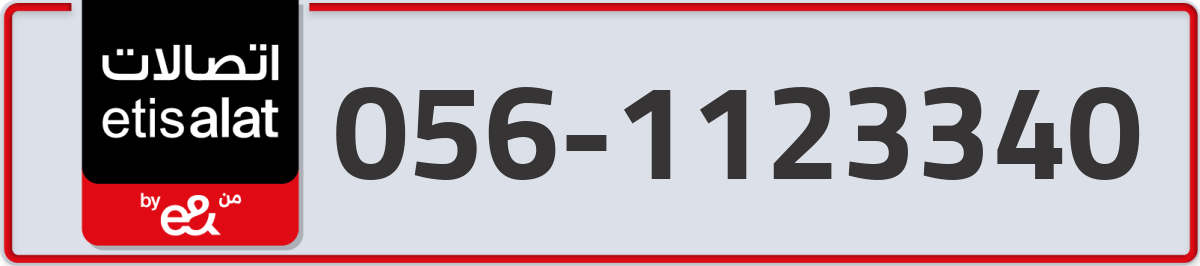 etisalat Mobile Number 056 code 1123340 number