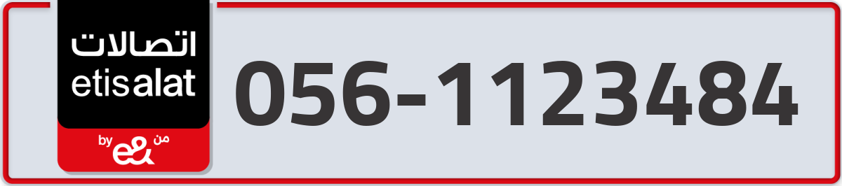 etisalat Mobile Number 056 code 1123484 number