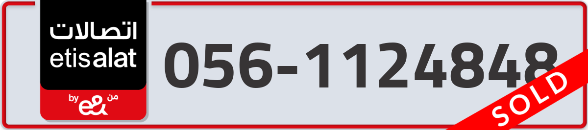 etisalat Mobile Number 056 code 1124848 number