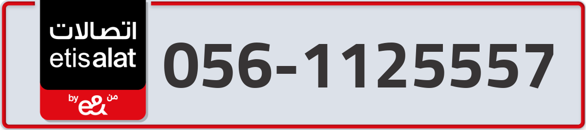 etisalat Mobile Number 056 code 1125557 number