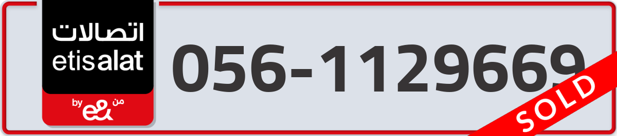 etisalat Mobile Number 056 code 1129669 number