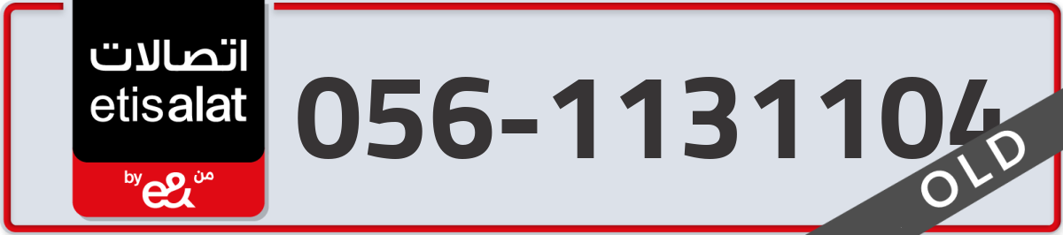 etisalat Mobile Number 056 code 1131104 number