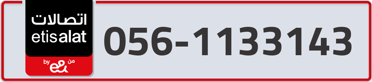 etisalat Mobile Number 056 code 1133143 number