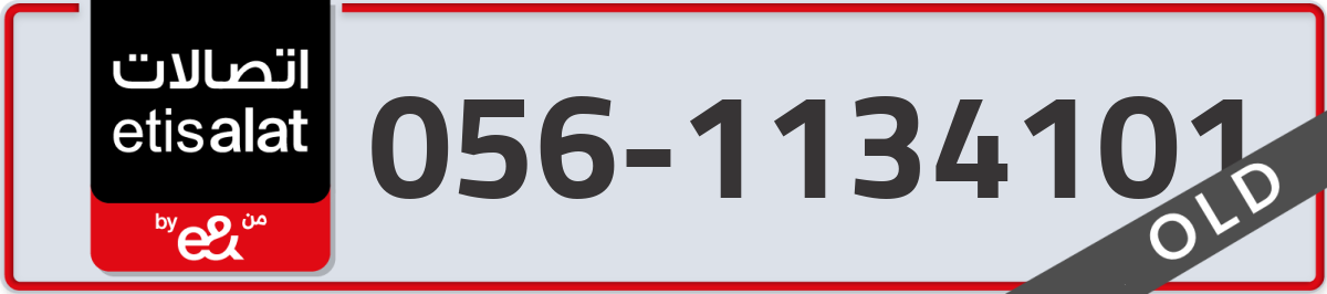 etisalat Mobile Number 056 code 1134101 number