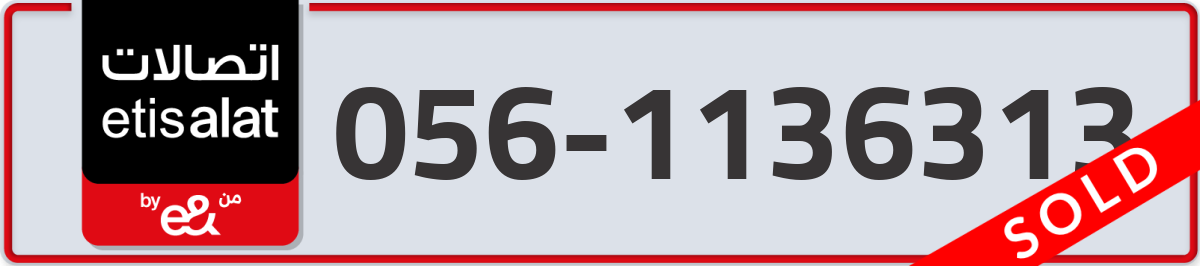 etisalat Mobile Number 056 code 1136313 number