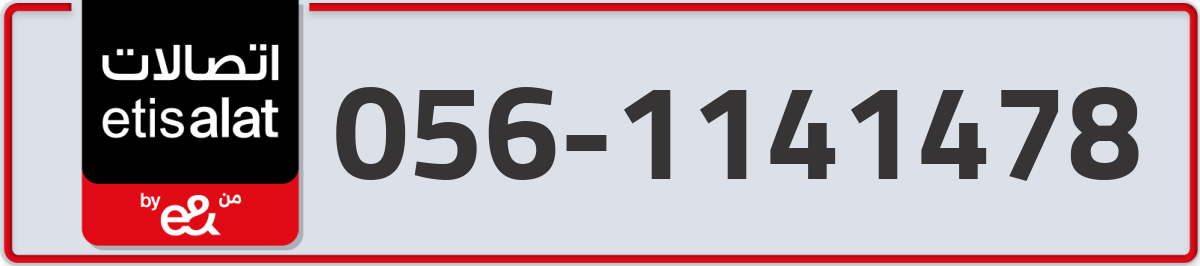 etisalat Mobile Number 056 code 1141478 number