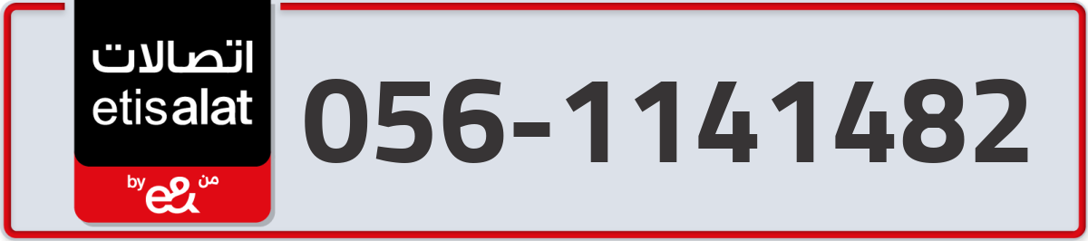 etisalat Mobile Number 056 code 1141482 number