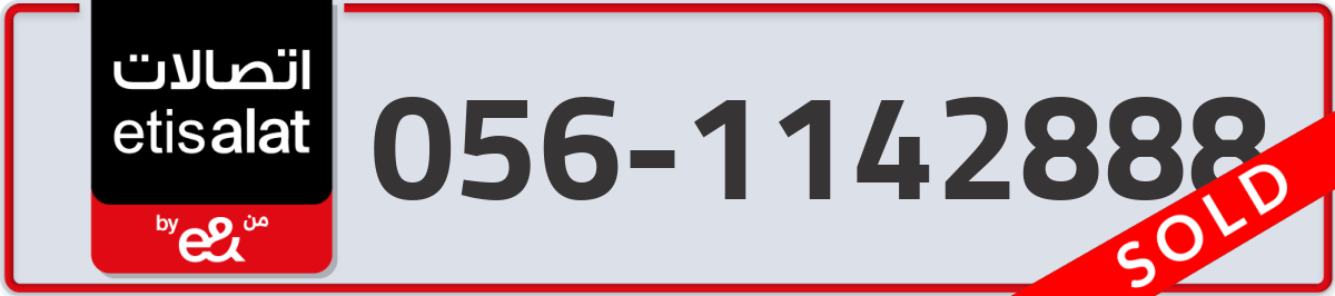 etisalat Mobile Number 056 code 1142888 number