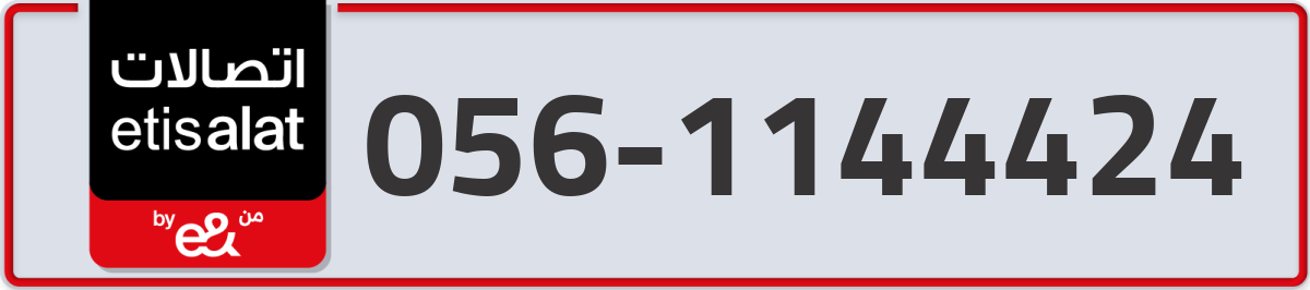 etisalat Mobile Number 056 code 1144424 number