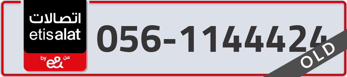 etisalat Mobile Number 056 code 1144424 number