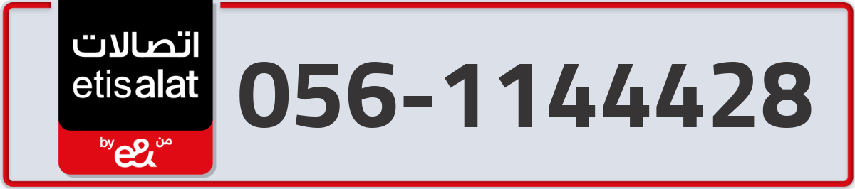 etisalat Mobile Number 056 code 1144428 number