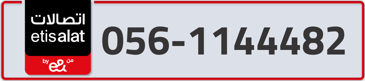 etisalat Mobile Number 056 code 1144482 number