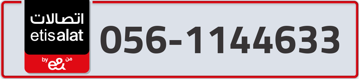 etisalat Mobile Number 056 code 1144633 number