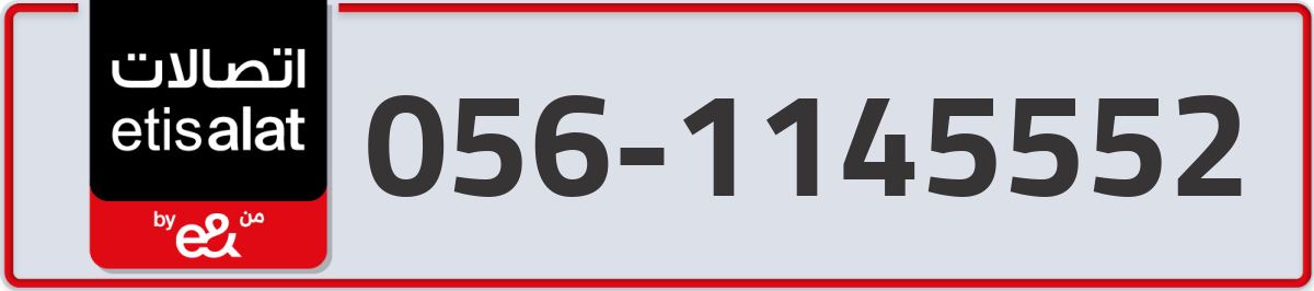 etisalat Mobile Number 056 code 1145552 number