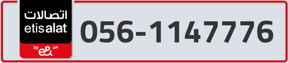 etisalat Mobile Number 056 code 1147776 number