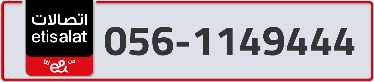 etisalat Mobile Number 056 code 1149444 number