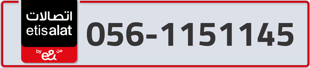 etisalat Mobile Number 056 code 1151145 number