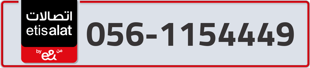 etisalat Mobile Number 056 code 1154449 number