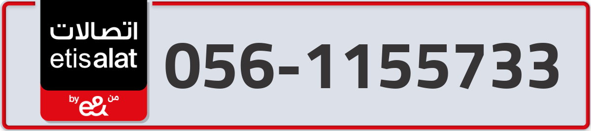 etisalat Mobile Number 056 code 1155733 number