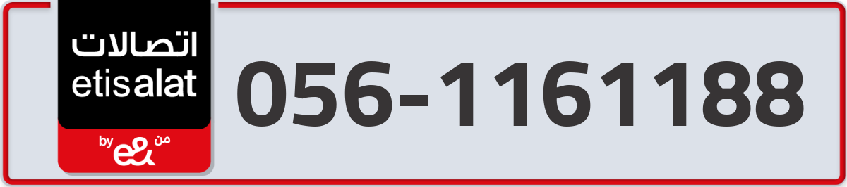 etisalat Mobile Number 056 code 1161188 number