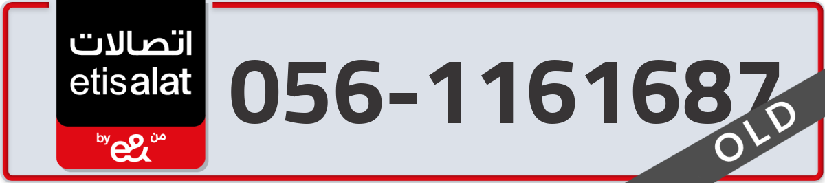 etisalat Mobile Number 056 code 1161687 number
