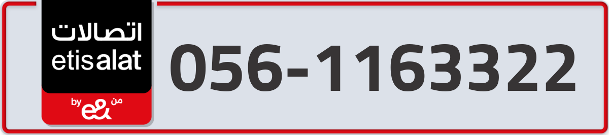 etisalat Mobile Number 056 code 1163322 number