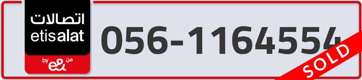 etisalat Mobile Number 056 code 1164554 number