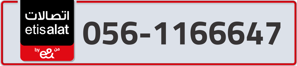 etisalat Mobile Number 056 code 1166647 number