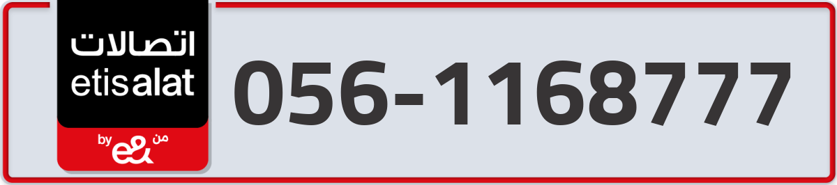 etisalat Mobile Number 056 code 1168777 number