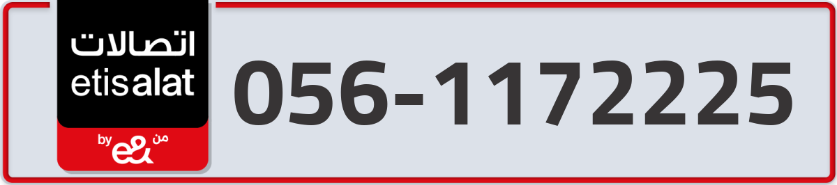 etisalat Mobile Number 056 code 1172225 number
