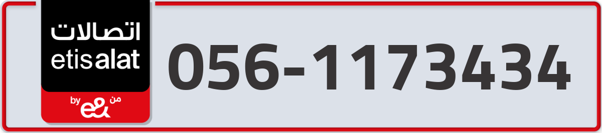 etisalat Mobile Number 056 code 1173434 number