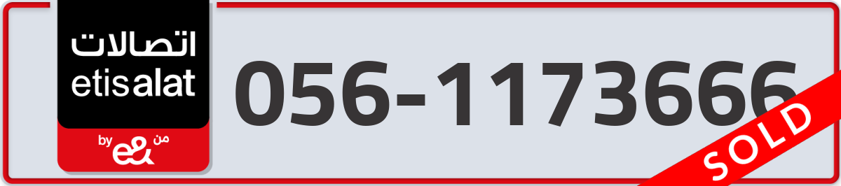 etisalat Mobile Number 056 code 1173666 number