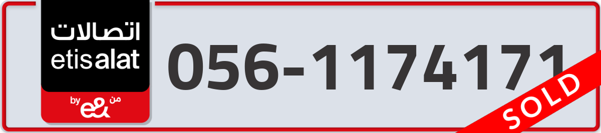 etisalat Mobile Number 056 code 1174171 number