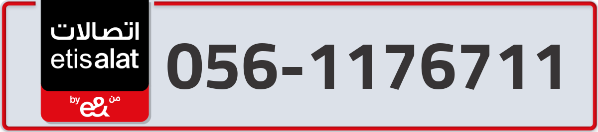 etisalat Mobile Number 056 code 1176711 number