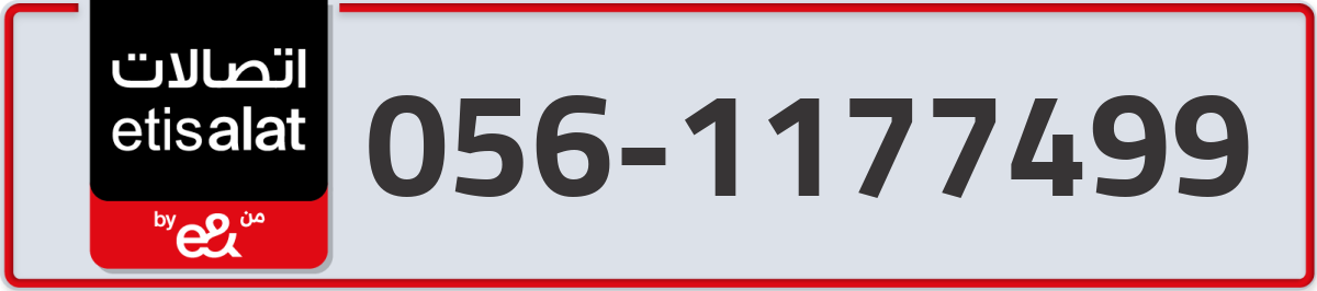 etisalat Mobile Number 056 code 1177499 number