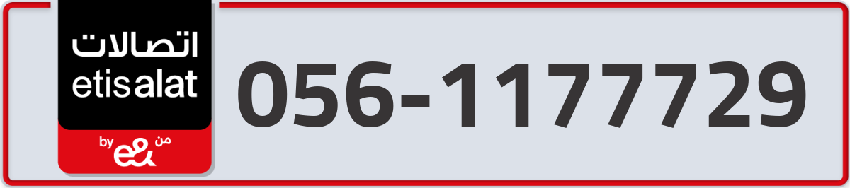 etisalat Mobile Number 056 code 1177729 number