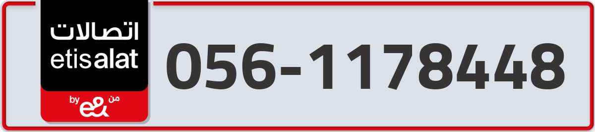 etisalat Mobile Number 056 code 1178448 number