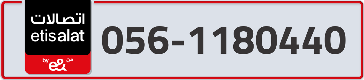 etisalat Mobile Number 056 code 1180440 number