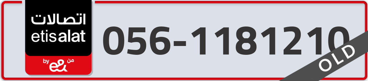 etisalat Mobile Number 056 code 1181210 number