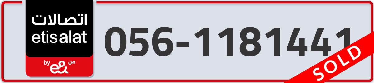 etisalat Mobile Number 056 code 1181441 number