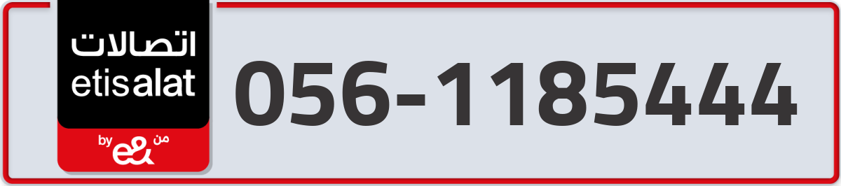 etisalat Mobile Number 056 code 1185444 number