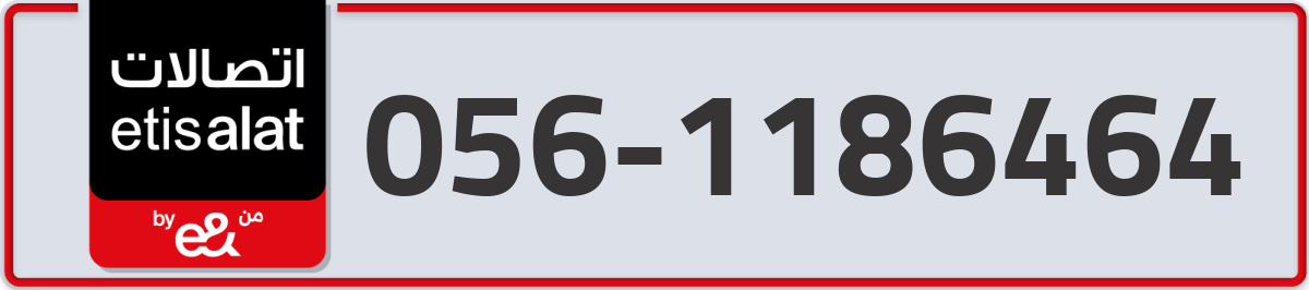 etisalat Mobile Number 056 code 1186464 number