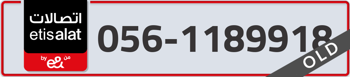 etisalat Mobile Number 056 code 1189918 number