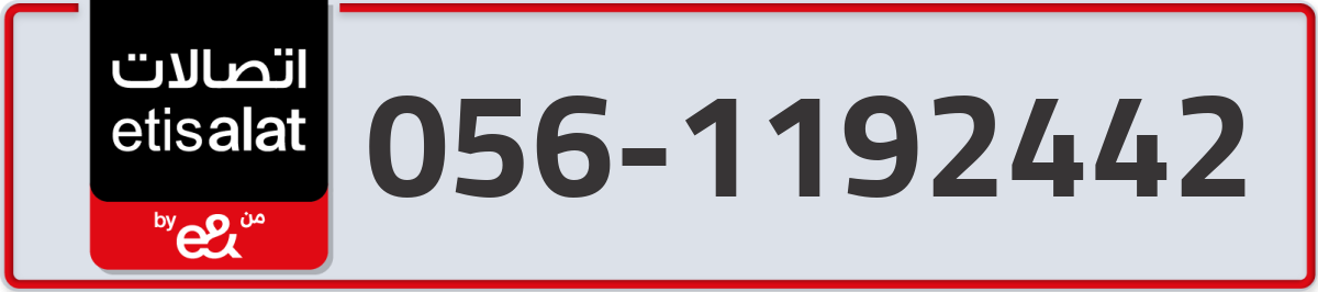 etisalat Mobile Number 056 code 1192442 number