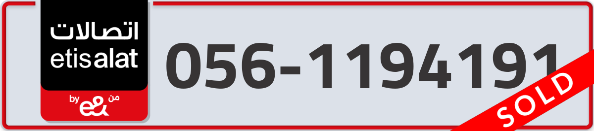etisalat Mobile Number 056 code 1194191 number