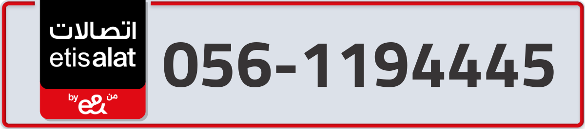 etisalat Mobile Number 056 code 1194445 number
